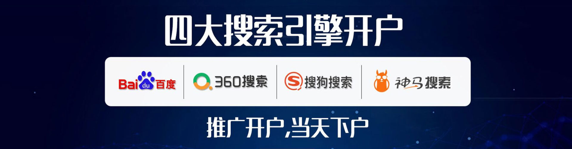 潞城竞价开户推广