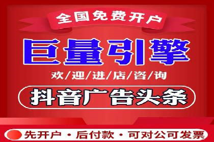 短视频平台推广开户费用案例分享